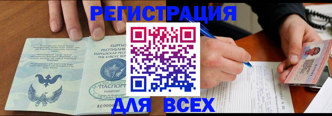 прописка для работы в Юрьев-Польском