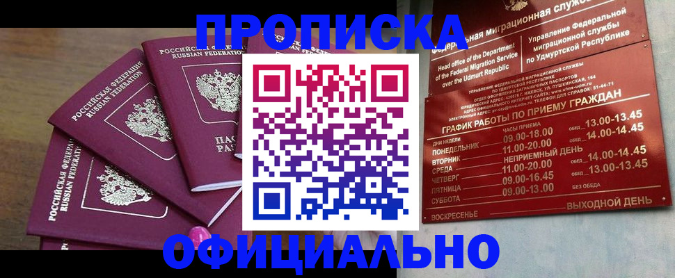 прописка 2025 в Юрьев-Польском