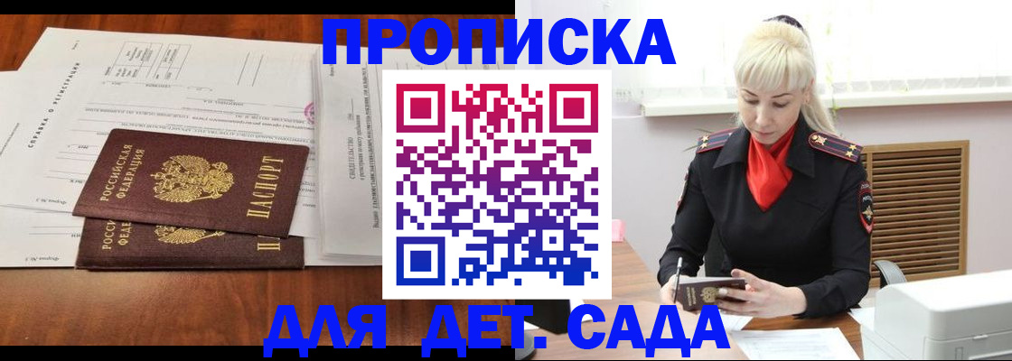 прописка для военкомата в Юрьев-Польском