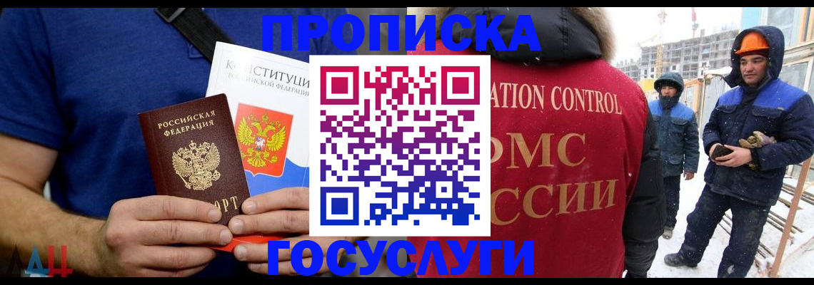 прописка для работы в Юрьев-Польском